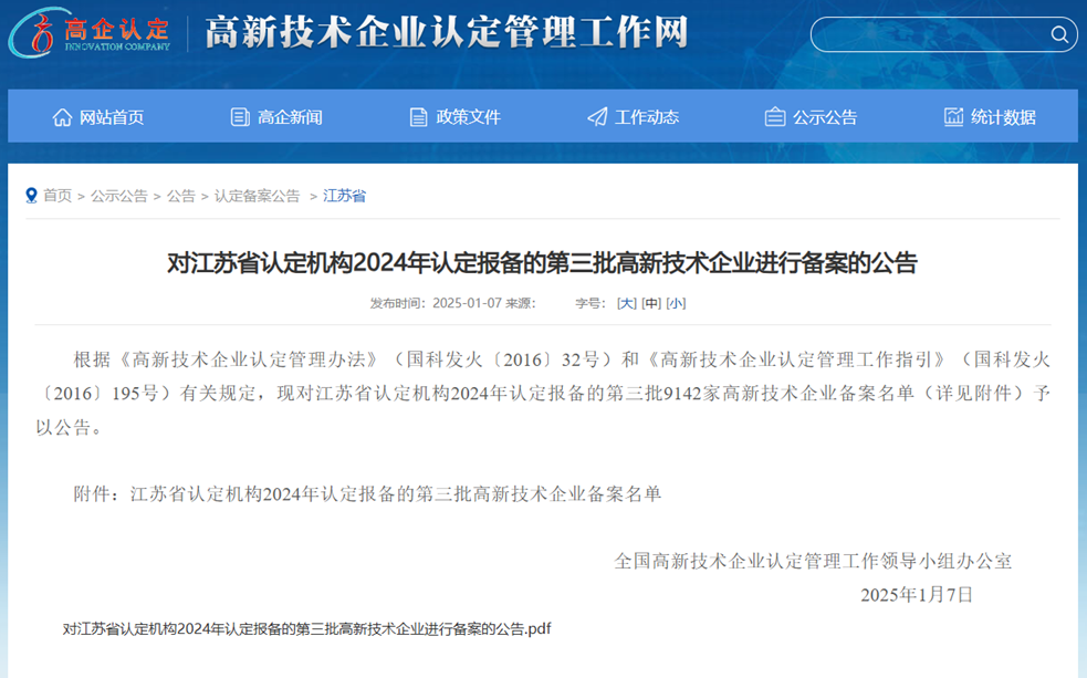 Z6·尊龙「中国区」官方网站